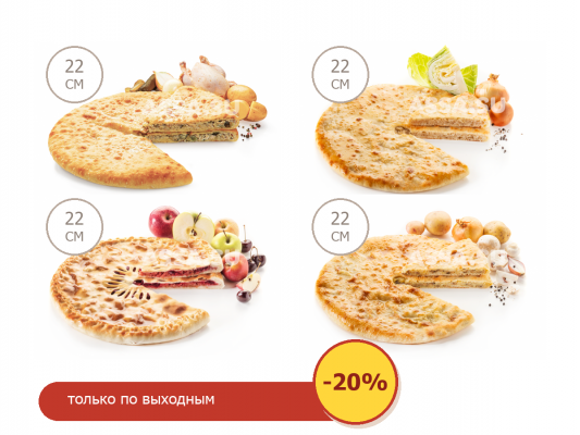 Вкусный выходной